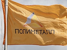 Polymetal хочет сменить название компании