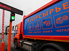Ноль отходов