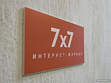 Суд оштрафовал журнал «7х7» на 20 тысяч за публикации на коми и английском