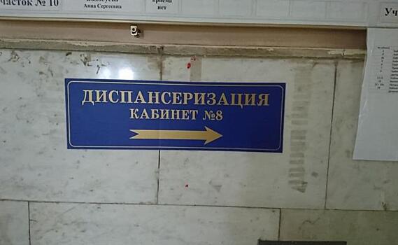 У курян раньше выявляют опасные заболевания благодаря диспансеризации