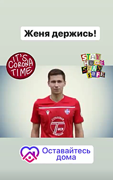 Бывший форвард «Милана» поддержал игрока «Минска», у которого подозрение на коронавирус