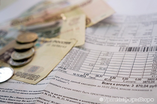 Долг свердловчан за "коммуналку" перевалил за 3,7 миллиарда