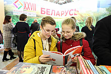 На Минской книжной выставке-ярмарке побывало рекордное число посетителей