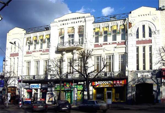 Кинотеатр «Художественный», Ульяновск, Российская Федерация