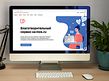 Сергунина: Благотворительный сервис на портале мэра Москвы отмечен премией Big Innovation Awards