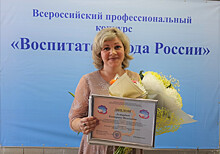 Лучшим воспитателем Тамбовской области в 2023 году стала педагог из города Моршанска Екатерина Дегтярева