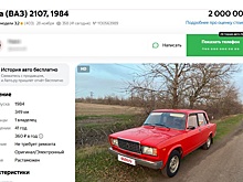 Великолепная "семерка": в РФ начались продажи ВАЗ-2107 1984 года без пробега
