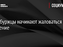 Петербуржцы начинают жаловаться на отопление
