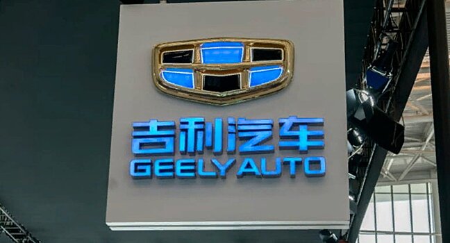 Geely официально подтвердила создание нового бренда для электромобилей