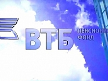 ВТБ Пенсионный фонд увеличил средства на счетах клиентов за пять лет в полтора раза
