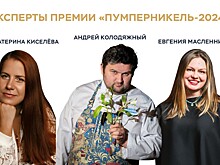 Всё ближе к финалу: Какие сюрпризы подготовила ресторанная премия «Пумперникель-2024»