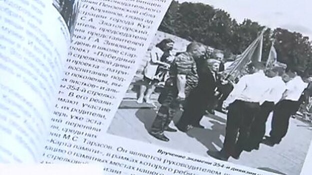 Материалы книги о военных временах Кузнецка переданы в печать