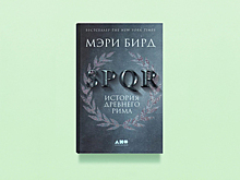 Восполнить пробелы: 5 книг для тех, кто прогуливал уроки истории