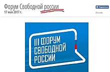 Литва, как Третий рейх, опекает русских коллаборационистов-эмигрантов. Взгляд из Калининграда