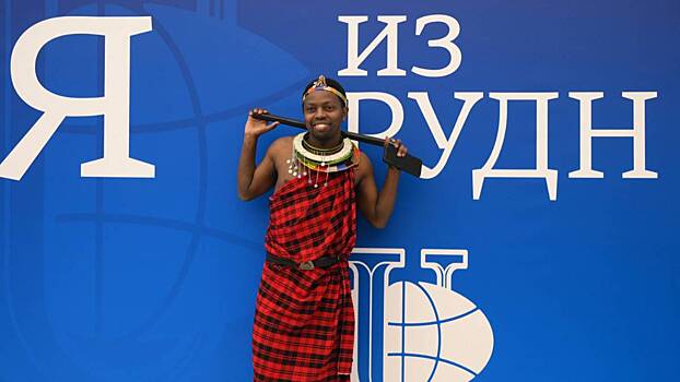 РУДН отметил 65-й день рождения