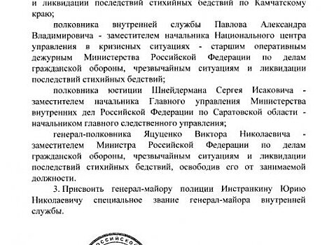 Путин назначил главой саратовского ГСУ ГУ МВД следователя, упоминавшегося СМИ по делу Магнитского