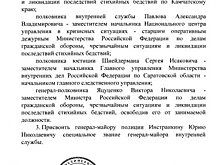 Путин назначил главой саратовского ГСУ ГУ МВД следователя, упоминавшегося СМИ по делу Магнитского