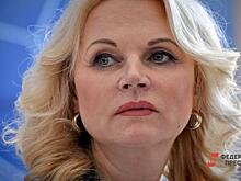 Голикова: мы всегда обращаем внимание на состояние здравоохранения