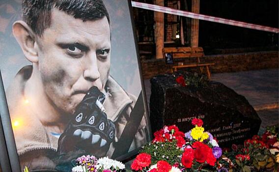 40 дней со дня смерти Александра Захарченко: Память и скорбь