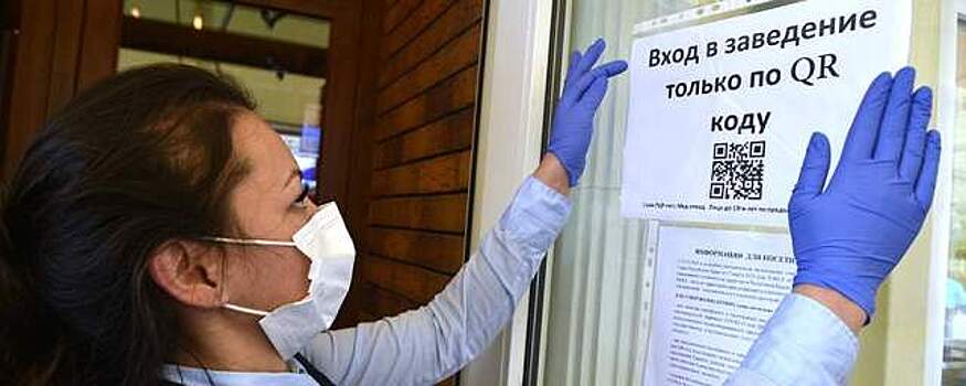 В Коми вводят QR-коды и прочие ограничения для посещения общественных мест