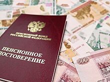 Юная саратовчанка несколько месяцев получала пенсию за умершего старика
