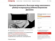 Куряне подписывают петицию о максимальном наказании для убийцы железногорского школьника