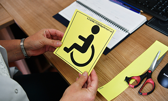 Как оформить инвалидность в 2022 году: условия оформления, куда обратиться
