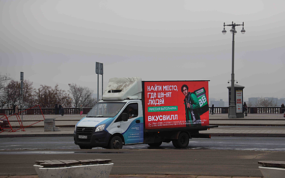 ВкусВилл запустил диджитал-мобиль, чтобы рассказать о работе мечты