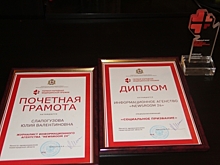 Информационное агентство Newsroom24 стало лауреатом «Первой Народной Медицинской Премии»