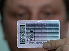 При помощи водительского удостоверения можно будет идентифицировать личность
