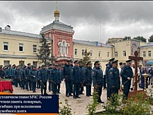 В столичном главке МЧС России почтили память пожарных, погибших при исполнении служебного долга