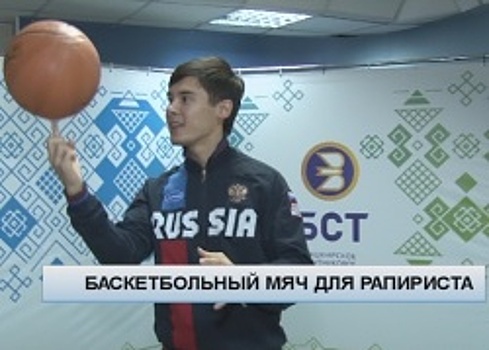 Вице-чемпион Всемирной универсиады рапирист Аскар Хамзин выиграл баскетбольный приз