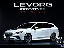 Автосалон в Токио: Levorg Prototype STI выходит за рамки технологий Subaru