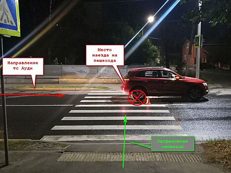 Женщину сбили на пешеходном переходе в Костроме