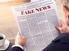 «Фейк-ньюс» крупного калибра - Как компаниям не потерять капитализацию на «вирусных новостях»