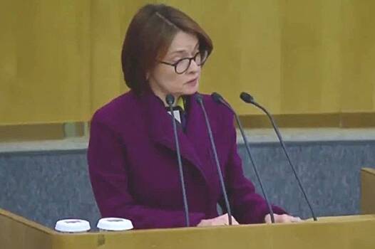 Набиуллина удивила Собчак своим образом на выступлении в Госдуме. Накануне у главы ЦБ был день рождения