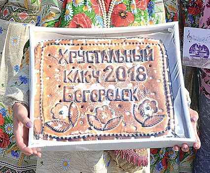 В Богородске прошел всероссийский фольклорный фестиваль «Хрустальный ключ»