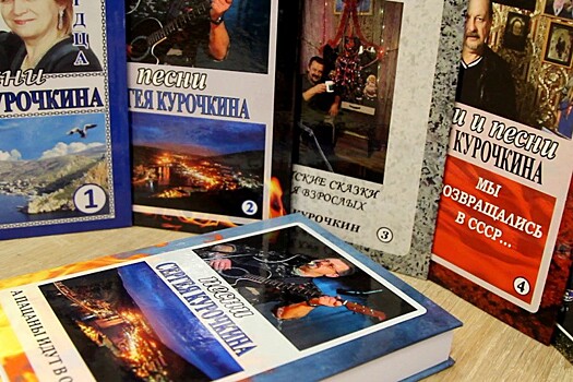В Севастополе вышла книга стихов и песен о пожарной охране