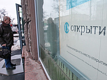 «Открытие» пообещал выполнить все обязательства перед клиентами
