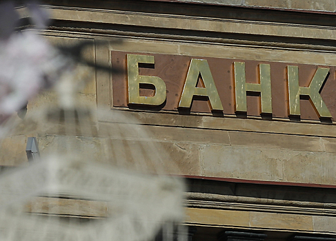 ЦБ отозвал лицензию у «Воронежа»