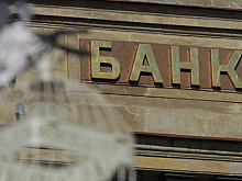 ЦБ отозвал лицензию у «Воронежа»
