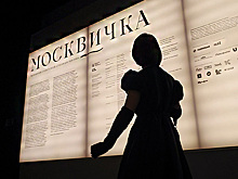 В Музее Москвы открылась выставка «Москвичка»