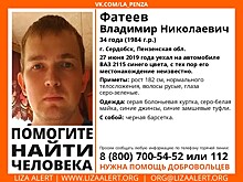 В Пензенской области пропал 34-летний Владимир Фатеев