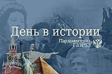 День 22 сентября в истории