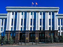В правительстве Челябинской области объявили о новых назначениях