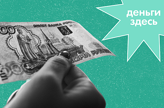 Деньги Здесь: как не заплатить лишнего при покупке билетов