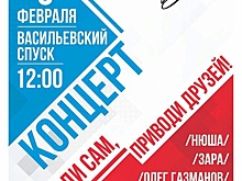 Участники митинга-концерта "Россия в моем сердце!" выступят за спорт без политики