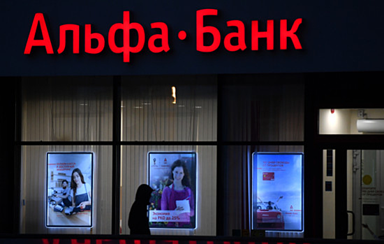 Приложение Альфа-Банка исчезло из App Store