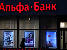 Приложение Альфа-Банка исчезло из App Store