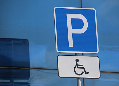 Фиктивного инвалида из Артёма привлекут к ответственности